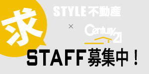 スタイル不動産株式会社 求人情報